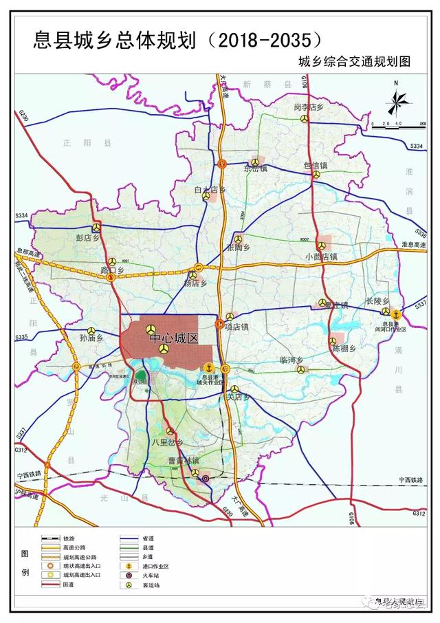 息县2018-2035年城乡总体规划!这三个镇未来是中心镇