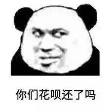 能拯救你花呗的，只有闲鱼了