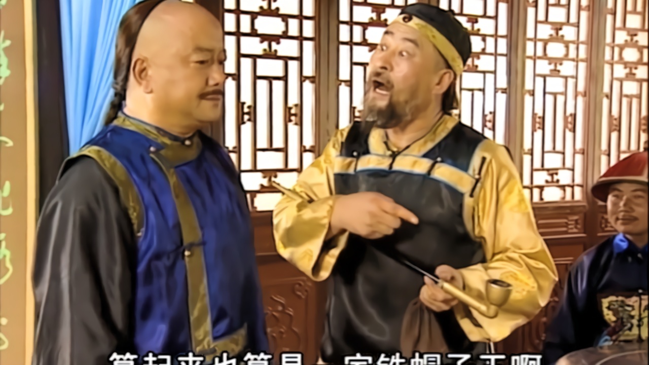 铁齿铜牙纪晓岚:喜公公聪明人呀,坑和绅的钱还不忘