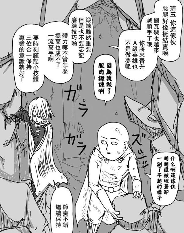 一拳超人:光头和闪光发生最糟糕相遇,两人之后都十分后悔