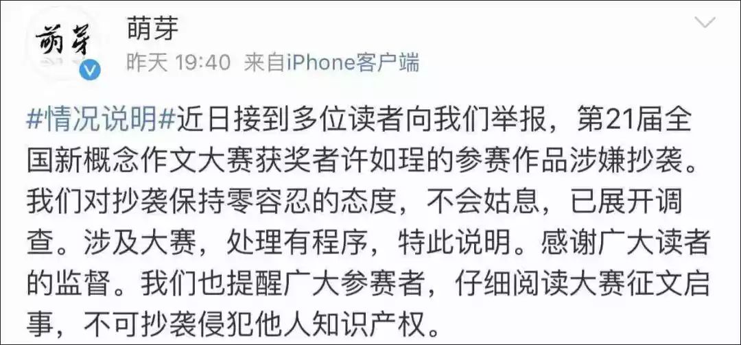 複製粘貼還獲一等獎?捧紅韓寒郭敬明的大賽又曝醜聞(圖) 1 9A1385B42BA16A10D1EDDFAA76069C129EF0F9CC size85 w1080 h503