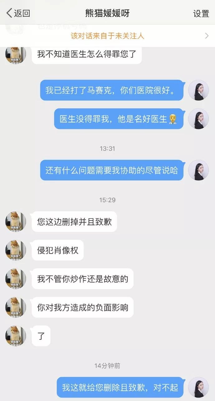 鼓动聋哑女孩堵马化腾大门，这些人坏出水了
