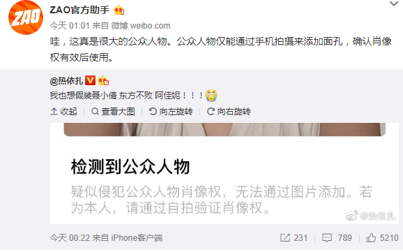 视频换脸App忽然火爆全网！让你瞬间拥有“小李子”的演技，但它的用户协议你看了吗？
