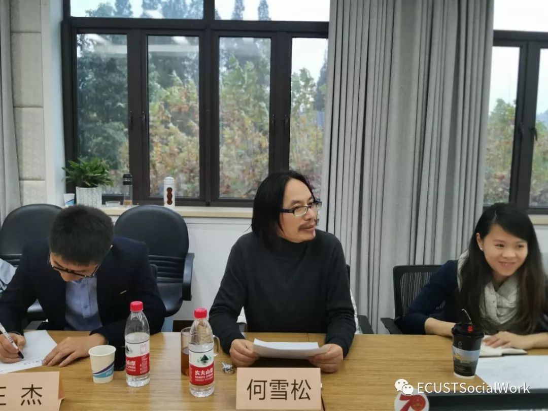 最后,华东理工大学社会与公共管理学院院长何雪松教授做总结发言,他