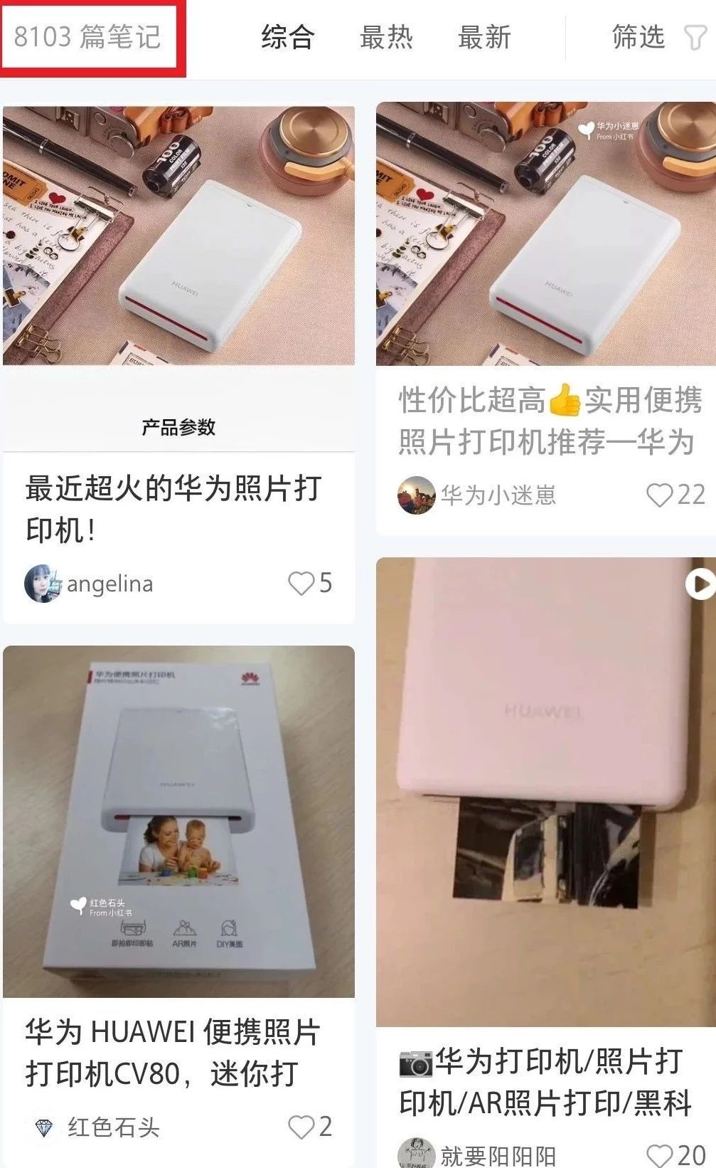华为黑科技，无墨打印“活”照片