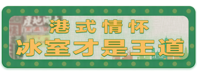 不用去香港!魔都这些正宗港味茶餐厅,好吃还不贵