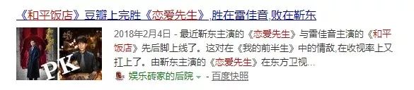 雷佳音直播现场吐槽汤唯，这不是直男是职场绿茶吧？