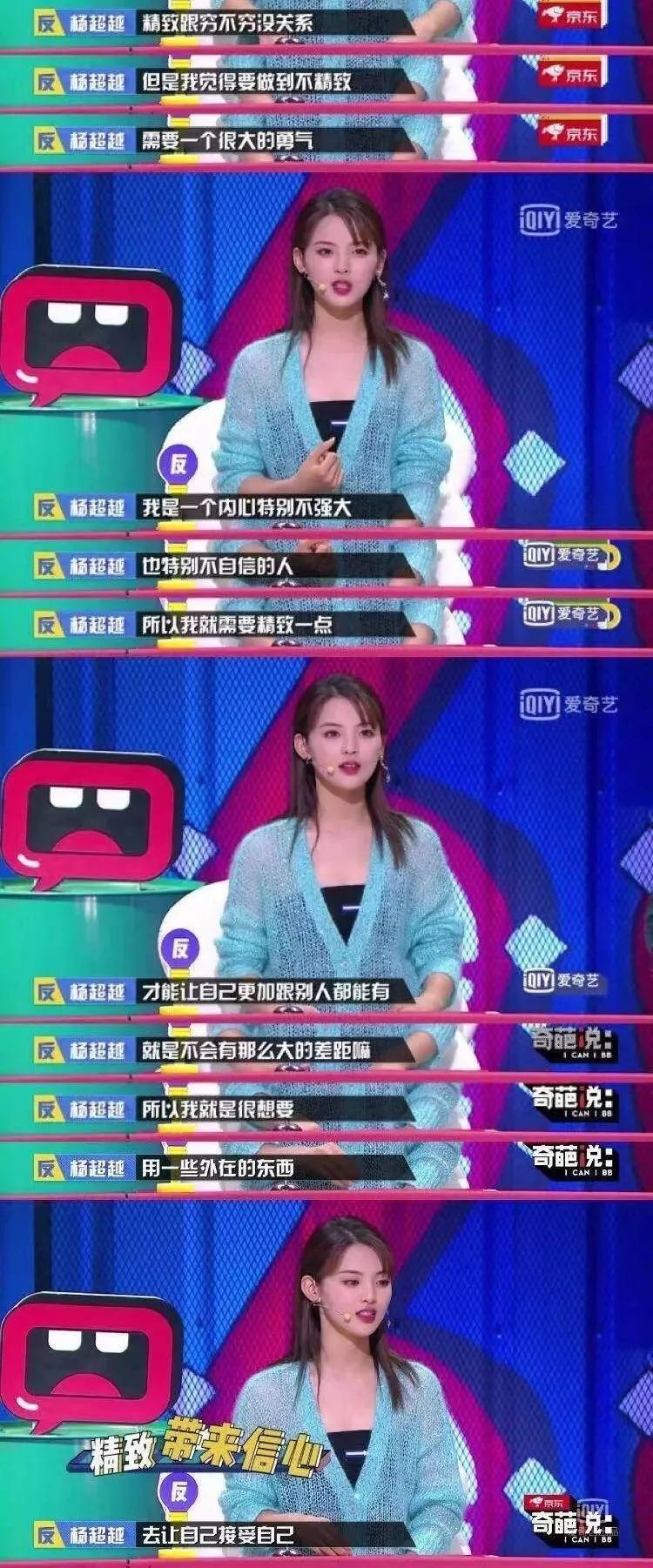 「好姑娘光芒万丈」“月薪800的时候，我花了700块买了一条裙子。”