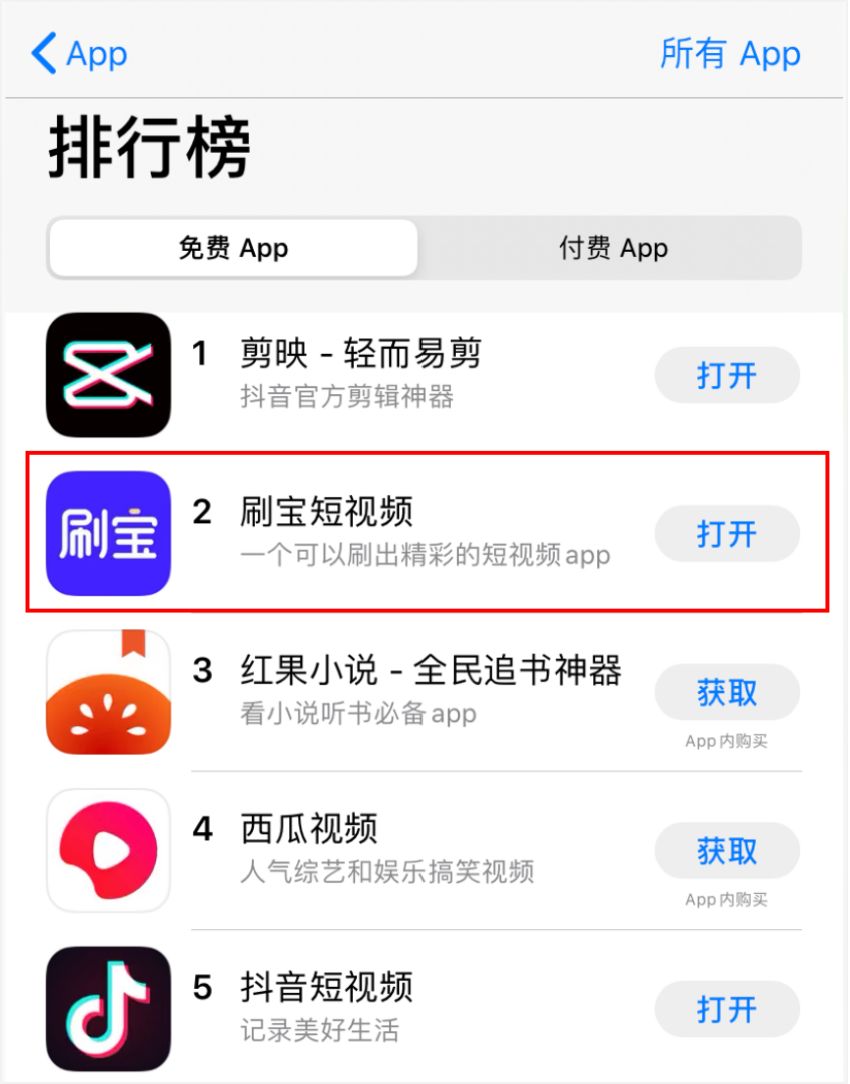 「运营研究社」靠“盗版”抖音连续霸榜17天，这款App都有哪些骚操作？