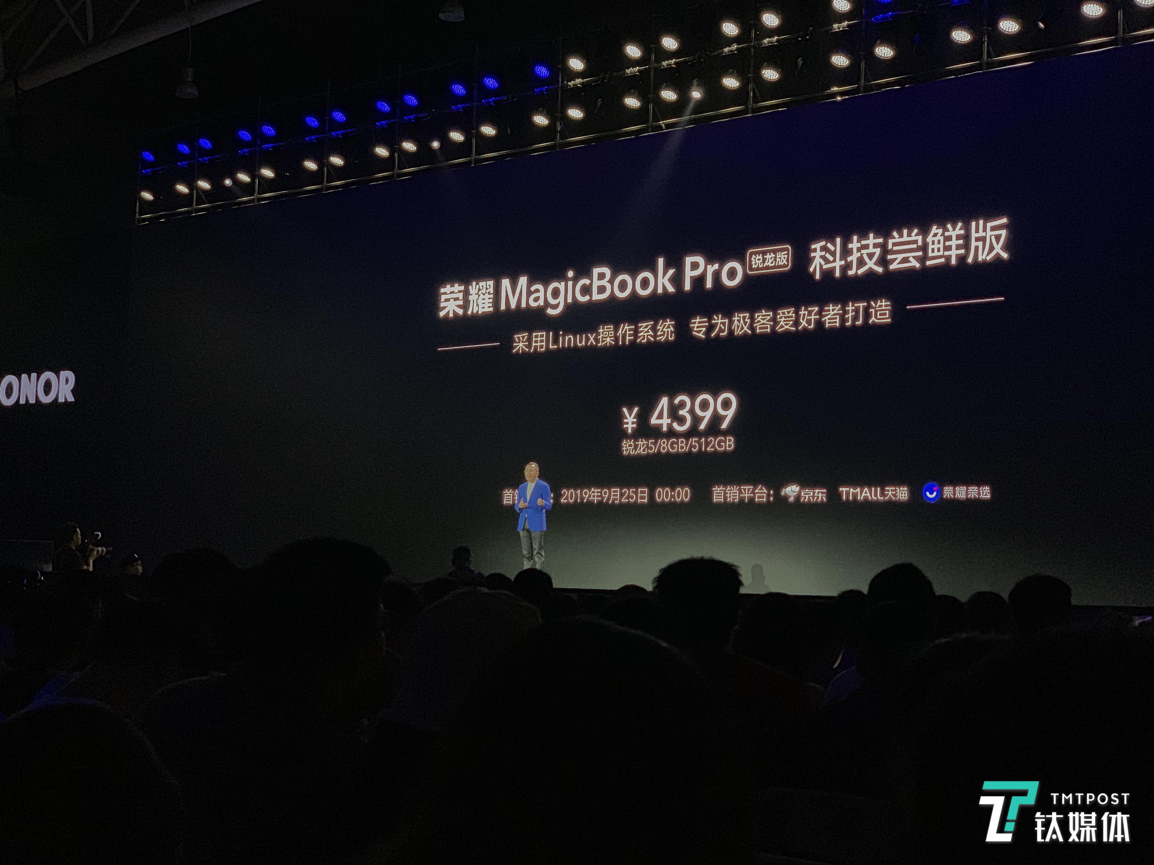 荣耀 20S 发布：3200万像素人像超级夜景，专注自拍丨钛快讯