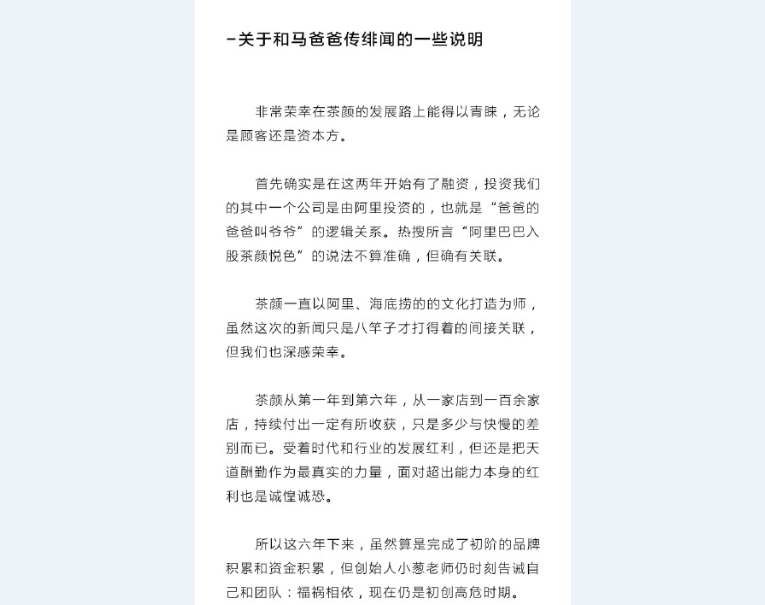 阿里入局茶颜悦色，头部品牌扩张，新式茶饮迎黄金时代？