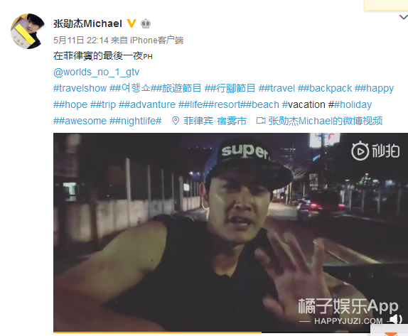 还记得《斗鱼》里的阿奇吗，他现在做起了旅行节目
