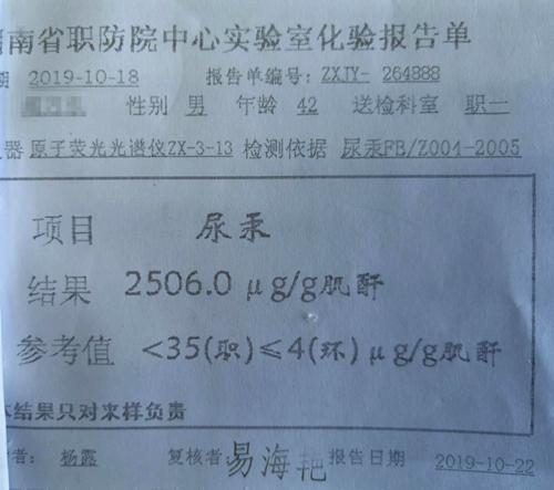 湖南男子非洲"掘金"头痛难忍以为水土不服,一查是汞中毒