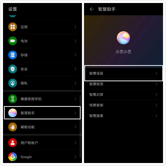 emui10"小艺"再次升级 更智能好用