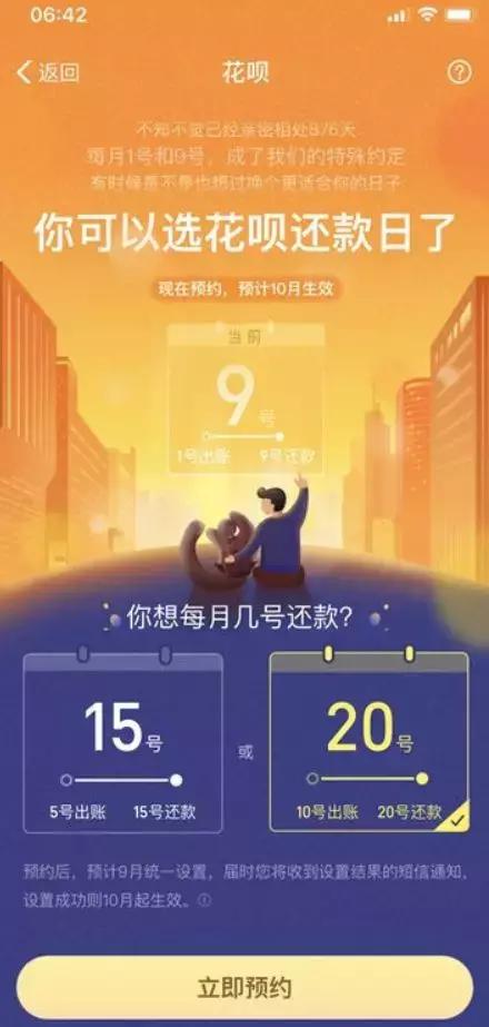 花呗可调还款日，7月朋友圈十大谣言，斗鱼乔碧萝称露脸为策划