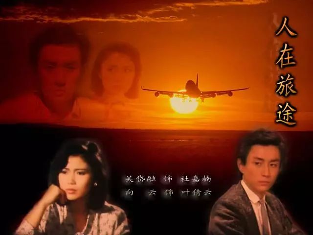 3.《怒海萍踪》,1984年上映,共30集.