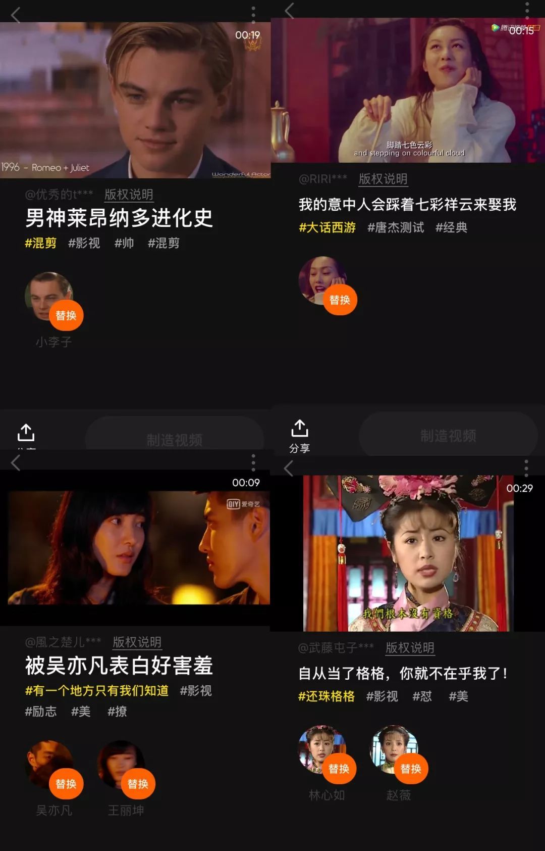 视频换脸App忽然火爆全网！让你瞬间拥有“小李子”的演技，但它的用户协议你看了吗？