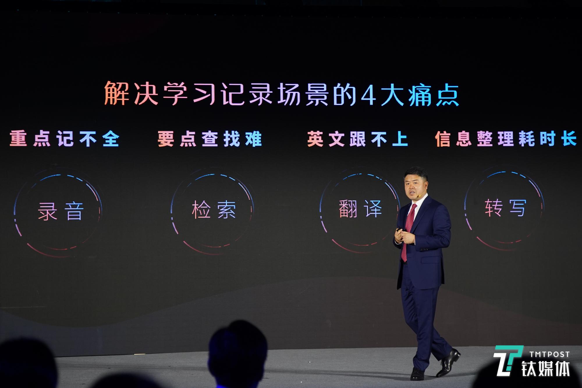 A.I.语音转文字赋能学习场景，科大讯飞发布智能录音笔SR301青春版