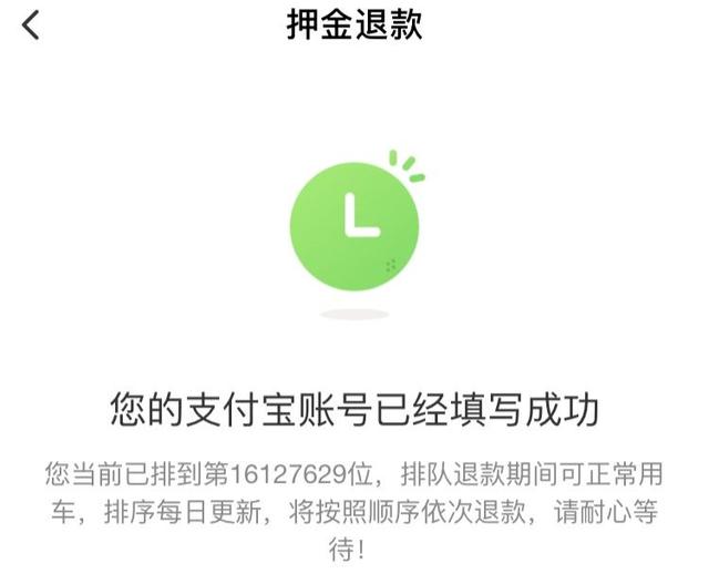 ofo小黄车悄悄卷土重来 排队退押金的用户还会骑吗？