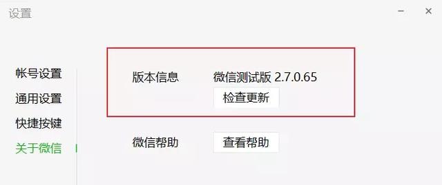 微信迎来一个重大更新，这次大家都要喊真香了
