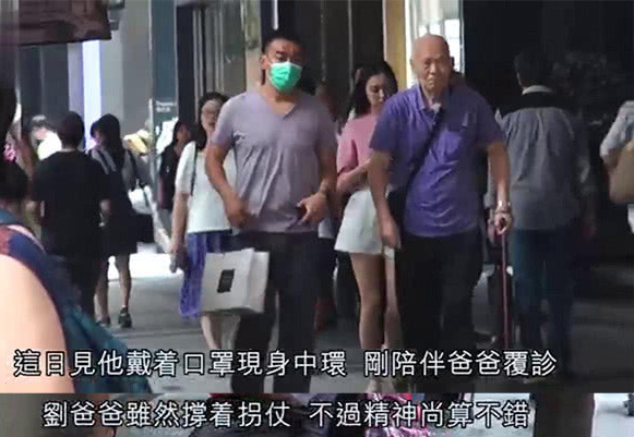 刘青云童年缺父爱不愿生小孩？今与父亲逛街关系已修复