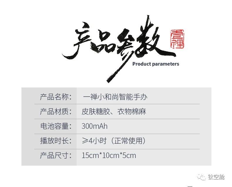 七夕没到，我竟然被一个和尚撩翻了