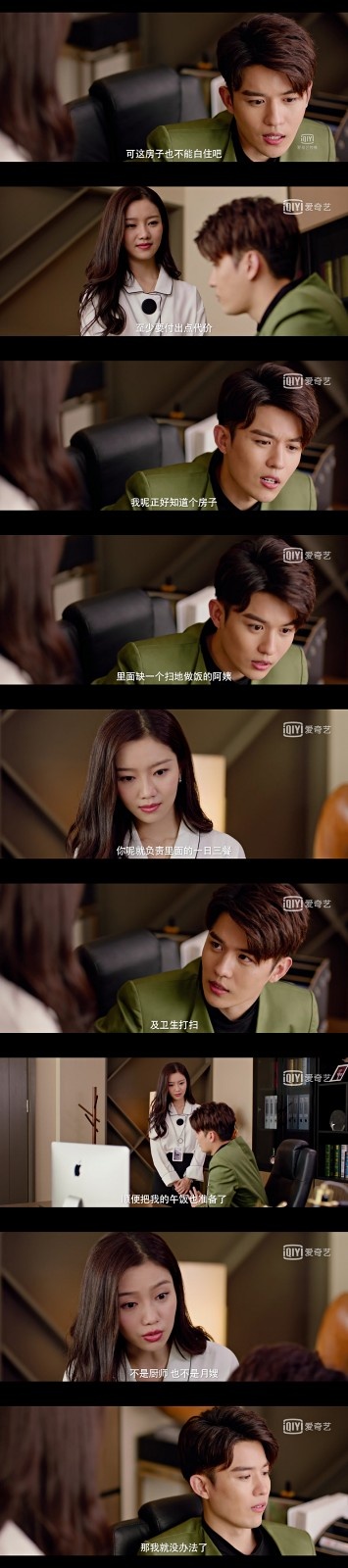 不是所有的霸道总裁都说明言明语，毒舌傲娇的富二代也很可爱