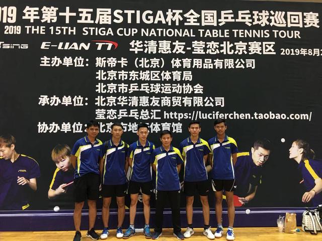 来华取经 柬埔寨乒乓球国家队首次赴京参赛