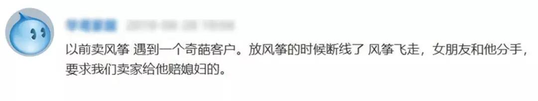 那些淘宝买家是如何忽悠店主给他们介绍女朋友的？