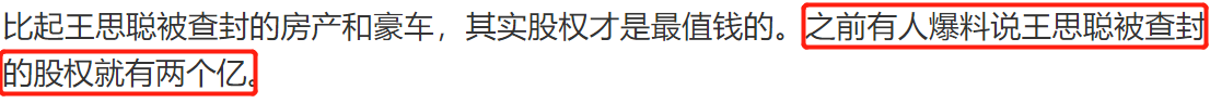 [熊猫娱乐]王思聪资产估值超10亿，名车豪宅被查封，“国民老公”风光不再