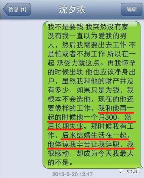 当小三打原配还夺人孩子？他找了个极品当女友，钢铁直男眼光成迷啊！