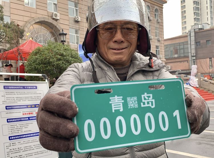 0000001!青岛第一张电动自行车车牌发出