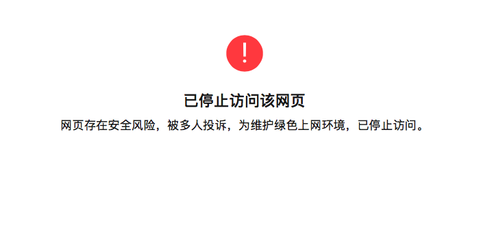 变脸应用ZAO微信分享链接已停止访问