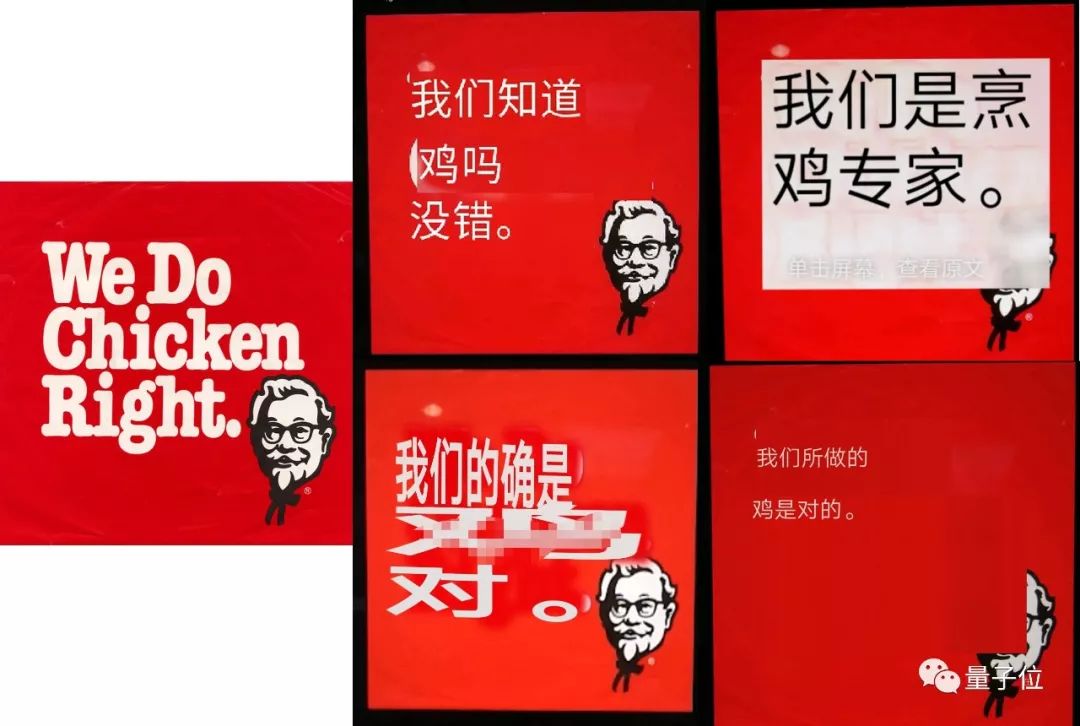 是谁！把肯德基的slogan翻译成了不能播出的亚子 | AI拍照翻译软件大测评