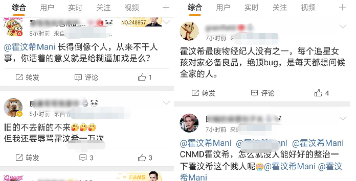 霍汶希将陈伟霆的资源，转让给谢霆锋，被粉丝在线大骂