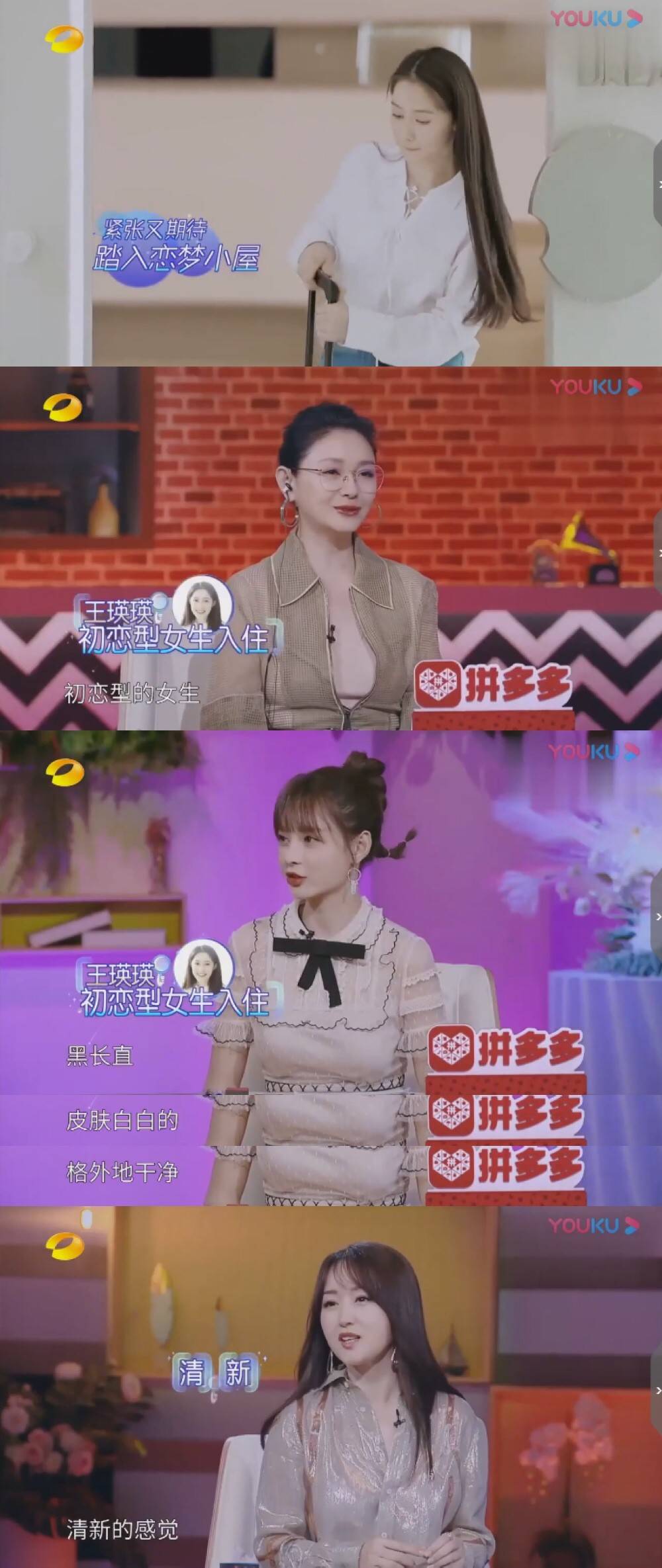 【戏客】真人秀还是偶像剧？被网友送上热搜的她做了什么