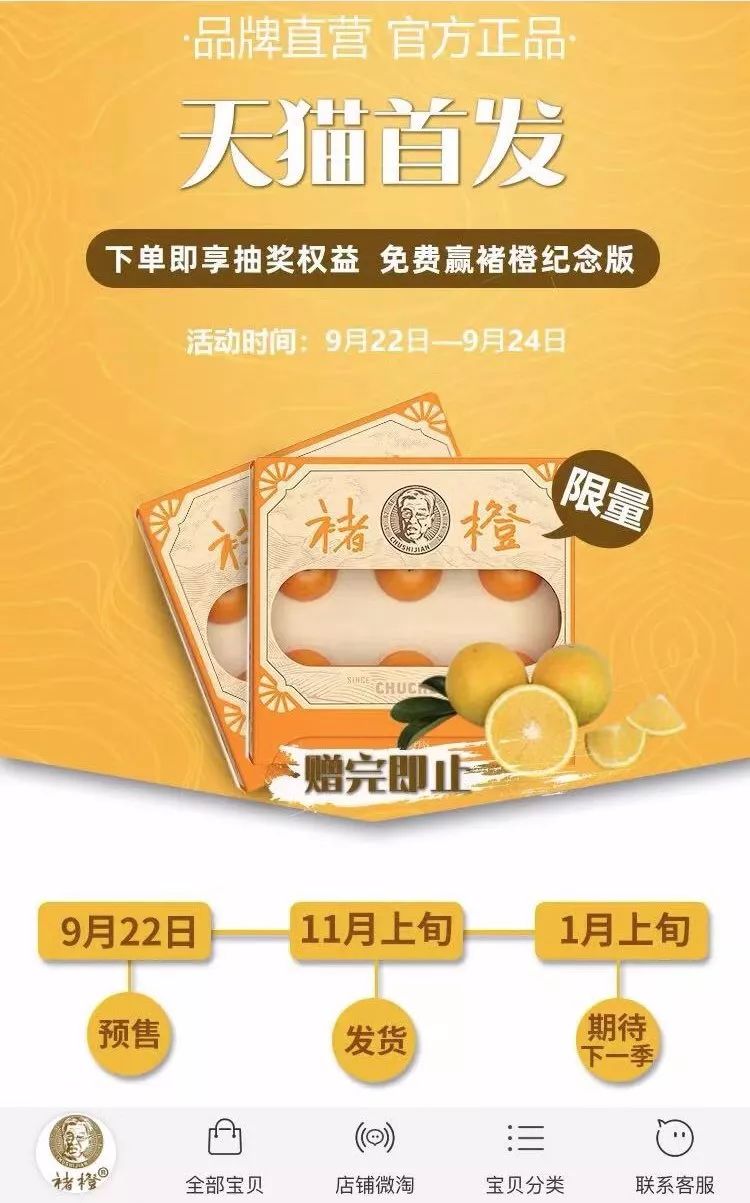 褚橙计划6年内上市褚时健生前曾说怕别人背后指指戳戳其妻谈传承家庭