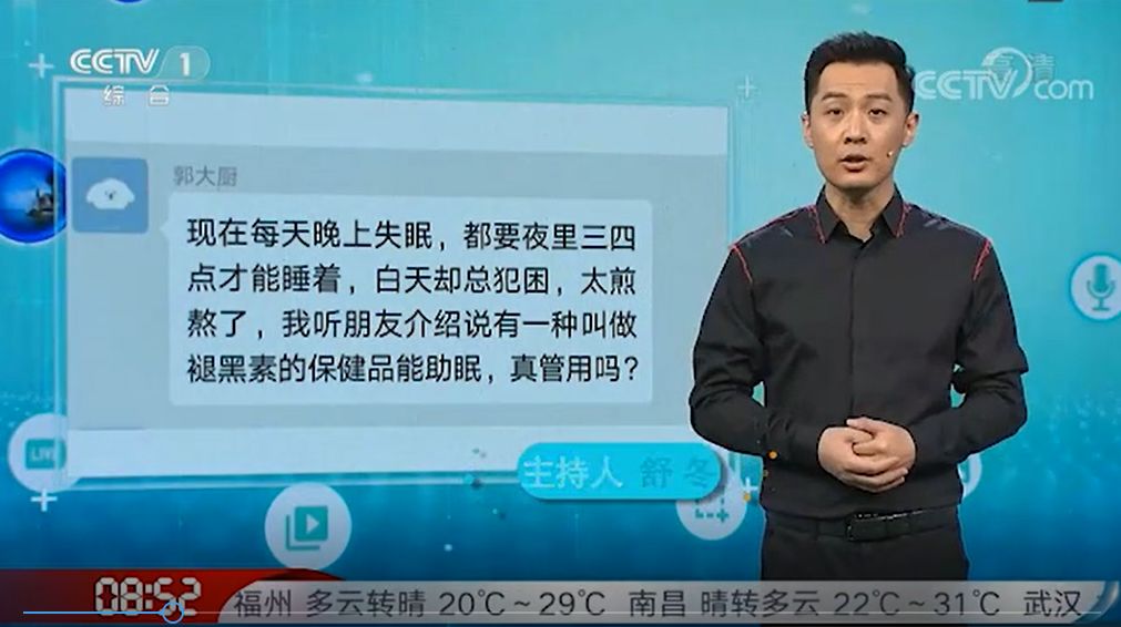 cctv1《生活圈》:酸枣仁改善睡眠效果获专家推荐