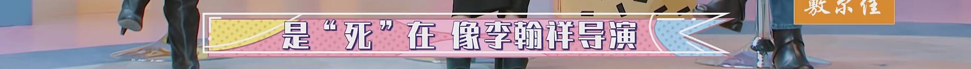 【谈资】冯小刚也就只能栽在小S蔡康永手里了