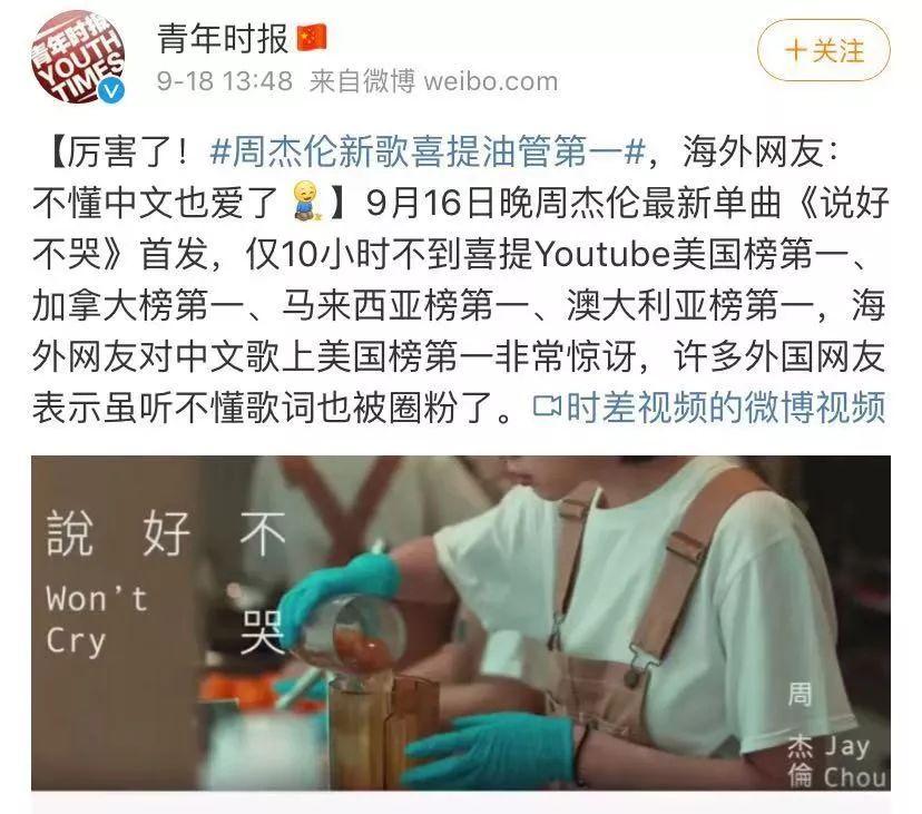 [芒果妈妈]请你们别再神话周杰伦。