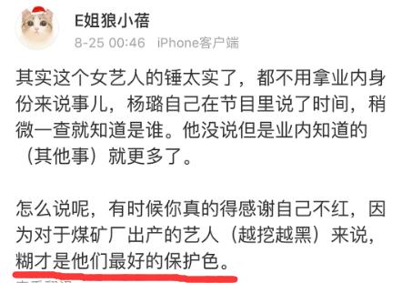 这位欺负助理的女星是谁，不红果然是应该的