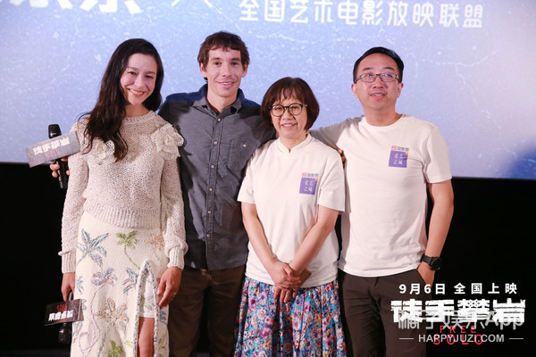 奥斯卡佳作《徒手攀岩》中国首映 主创现场解析“人类壮举”
