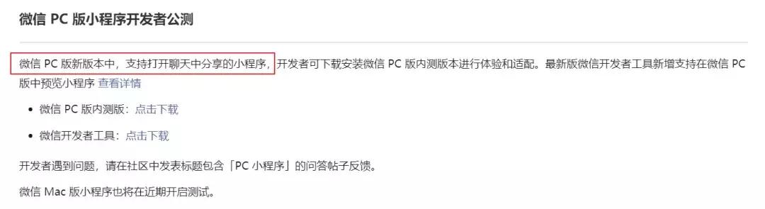 微信迎来一个重大更新，这次大家都要喊真香了