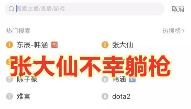 王者荣耀:韩涵乖弟弟人设崩塌,渣男夹神被实锤,道歉也洗不白了
