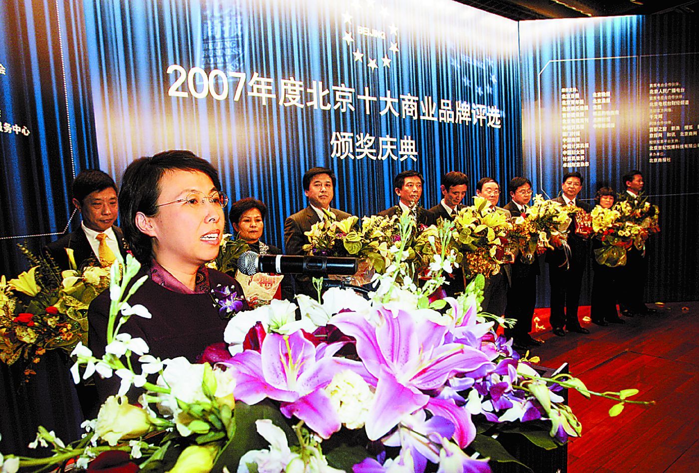 谁将问鼎2019年度北京十大商业品牌(最新发布)