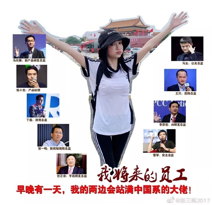 鼓动聋哑女孩堵马化腾大门，这些人坏出水了