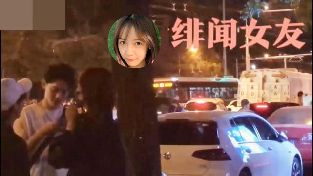 与吴亦凡拜拜后首现身，鹿依深夜包裹严实，身边已换新男人