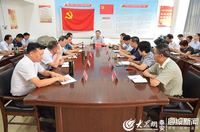 泰安市委组织部副部长,市人社局党组书记,局长蒋永斌主持并讲话.