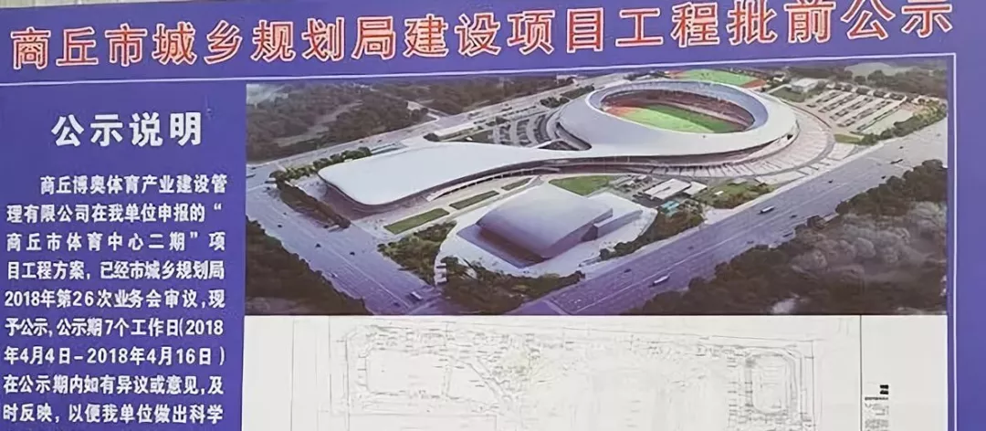 可容纳3万人!商丘体育中心最新实拍曝光