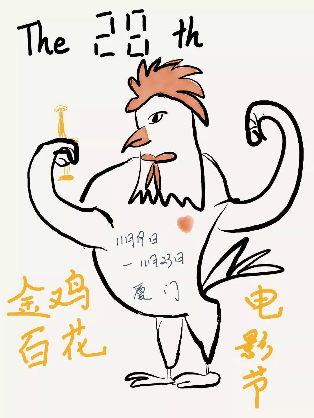 卡通角色设计——笨鸡|插画|概念设定|菅葭jianjia - 原创作品 - 站酷 (ZCOOL)